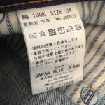 Japan Blue Jeans JB0522 selvedge denim jeans W34 detail view, curated secondhand from Stable Studios